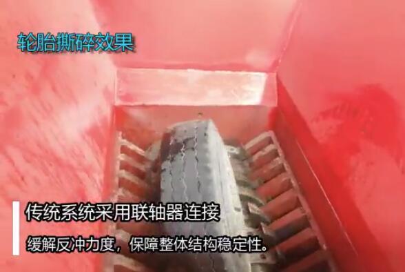 輪胎撕碎機(jī)，雙軸撕碎機(jī)視頻