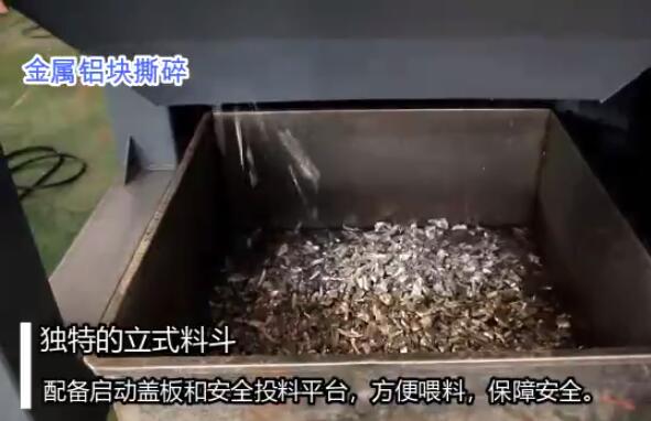 金屬撕碎機(jī)視頻展示，單軸撕碎機(jī)