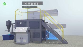 單軸撕碎破碎一體機(jī)三維動(dòng)畫，單軸撕碎機(jī)