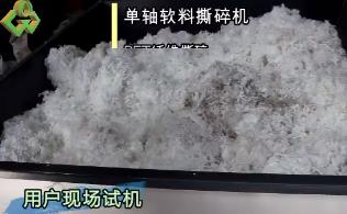 單軸纖維撕碎機視頻