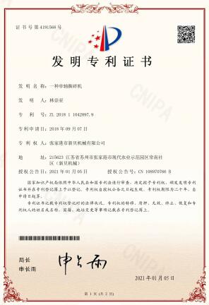 20380906一種單軸撕碎機(jī)